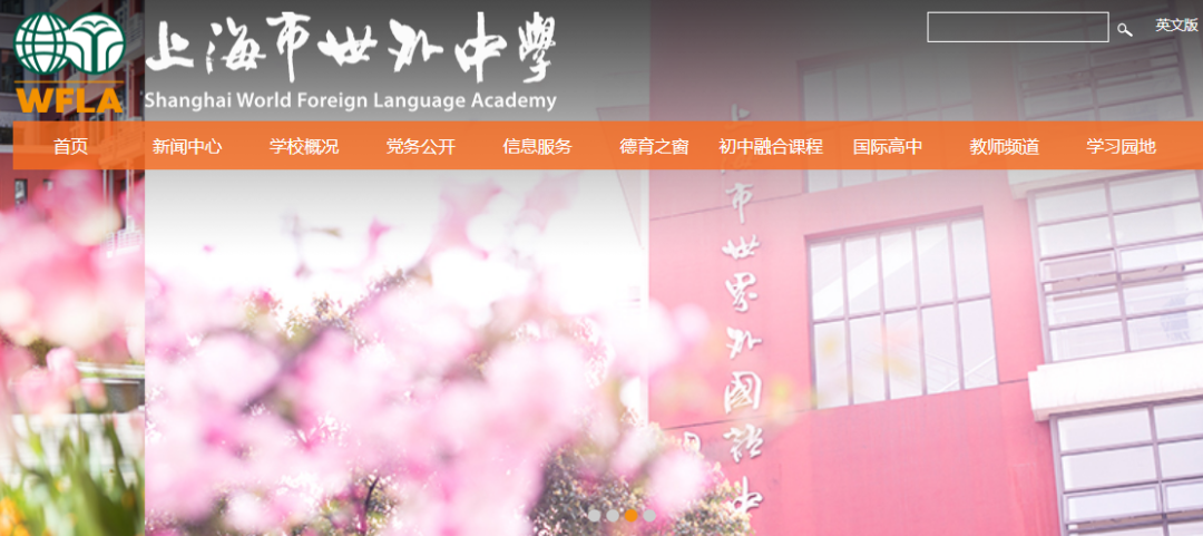 在沪上TOP国际学校就读,是种什么样的体验? 在沪上TOP国际学校就读,是种什么样的体验?