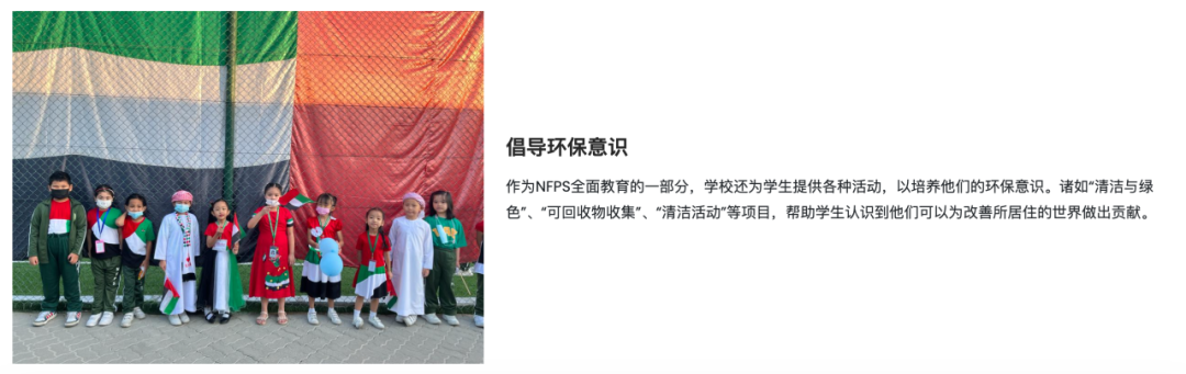 新菲律宾私立学校(The New Filipino Private School)入学指南 新菲律宾私立学校(The New Filipino Private School)入学指南