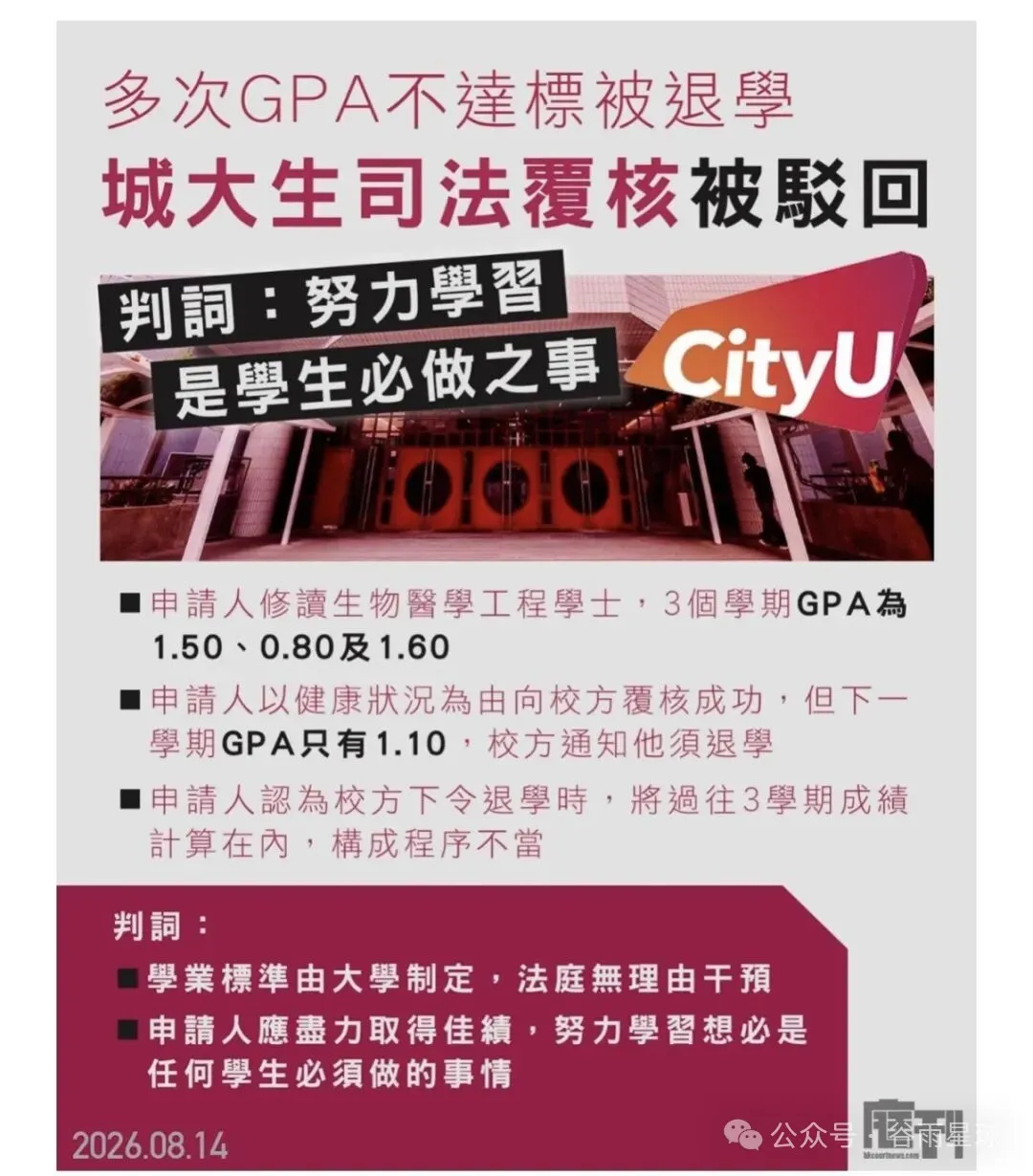 中产涌入的香港高校,一开学就劝退不少学生 中产涌入的香港高校,一开学就劝退不少学生