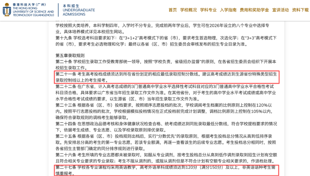 谁说有钱就能上?中外合作办学保姆级攻略! 谁说有钱就能上?中外合作办学保姆级攻略!