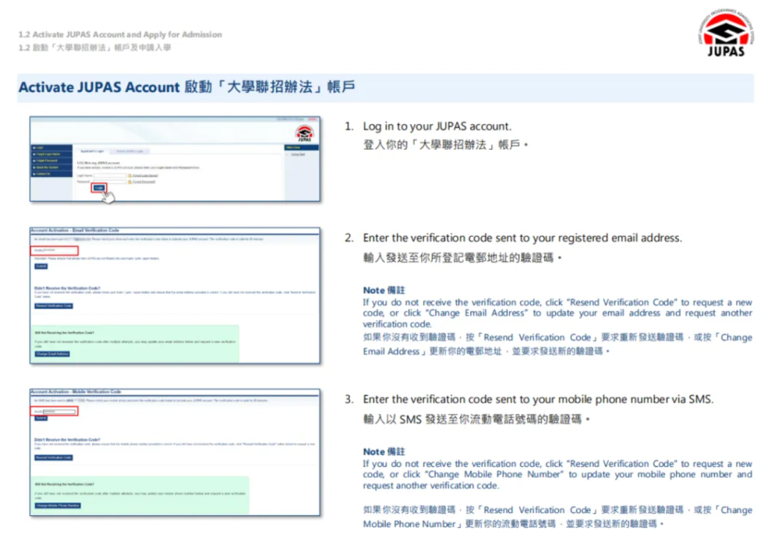 2027 JUPAS申请已开放!这些关键节点别错过 2027 JUPAS申请已开放!这些关键节点别错过