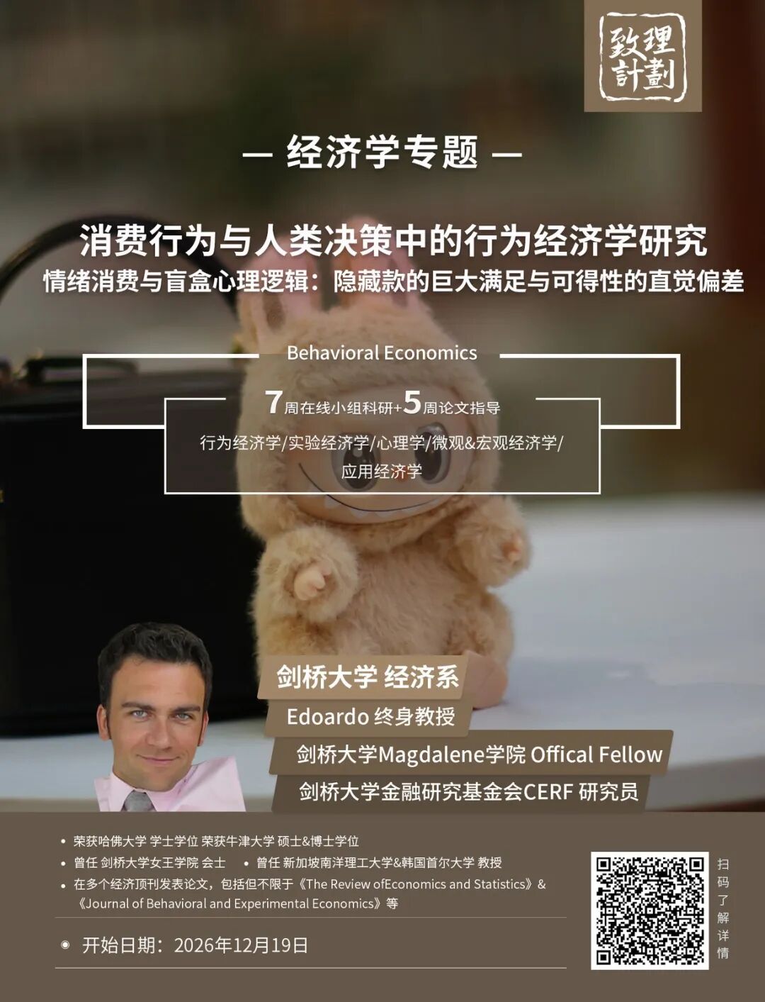 数学×统计×数据科学项目合集——MIT、斯坦福、剑桥等名校教授领衔 数学×统计×数据科学项目合集——MIT、斯坦福、剑桥等名校教授领衔