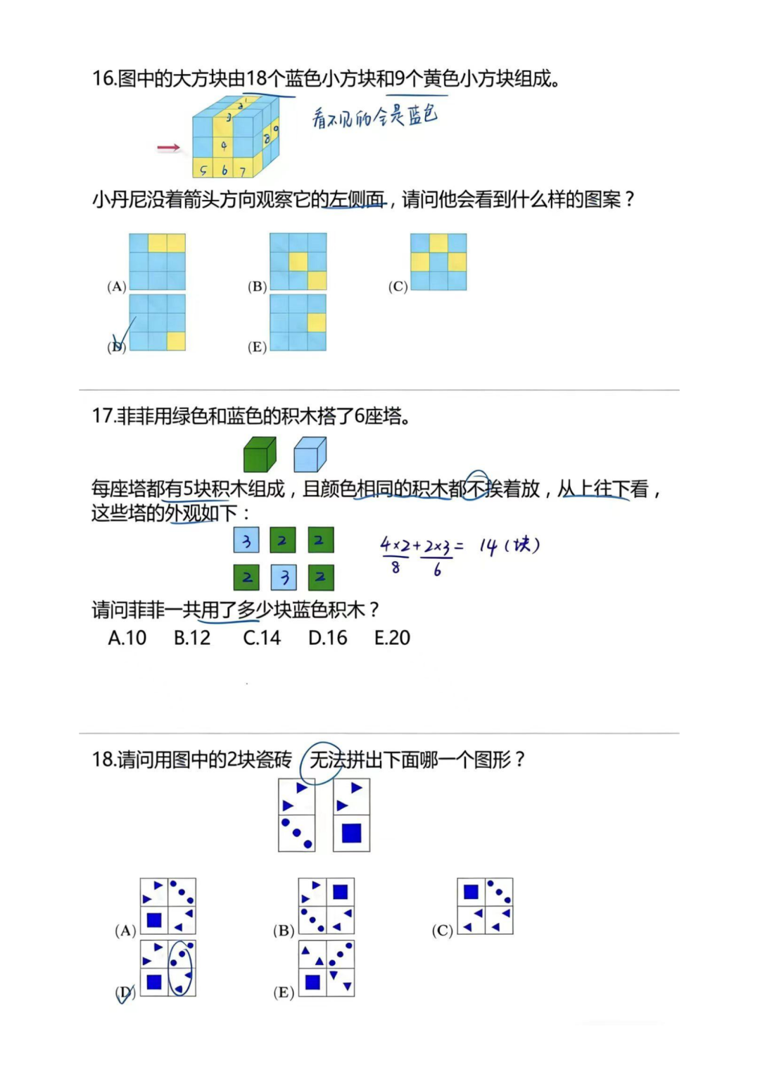 袋鼠数学竞赛A等级考察哪些知识点?1-2年级真题下载 袋鼠数学竞赛A等级考察哪些知识点?1-2年级真题下载