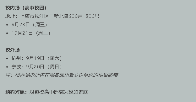 星河湾2027春招安排公布,“四校八大”12校招生安排与考试要求汇总 星河湾2027春招安排公布,“四校八大”12校招生安排与考试要求汇总