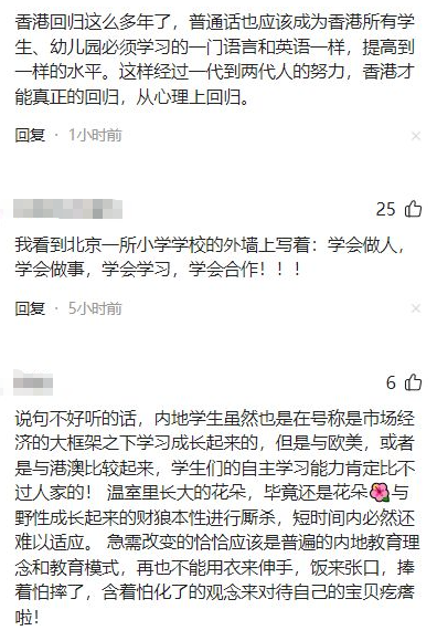 港校退学潮”刷屏背后:中产家庭的教育账,到底算错了哪一步? 港校退学潮”刷屏背后:中产家庭的教育账,到底算错了哪一步?