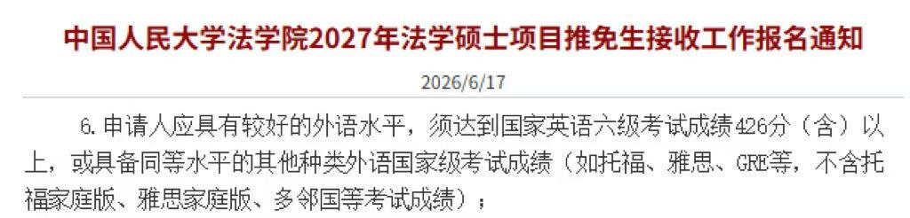 卷出新高度!国考岗位可认雅思!雅思到底还有哪些用处?