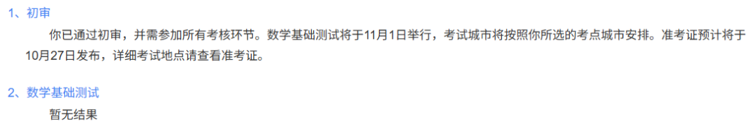 11月1日开考!2027届清华新领军考试安排出炉!参考往年试题及重难点!