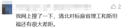 破防了!最新全球留学“含金量”鄙视链曝光,这些院校竟然在最底层......