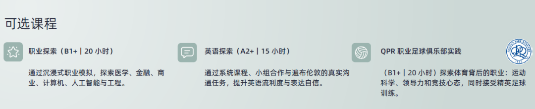 早鸟限时优惠!2027英国多所顶尖夏校已开闸!