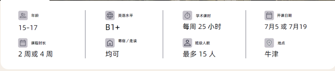 早鸟限时优惠!2027英国多所顶尖夏校已开闸!