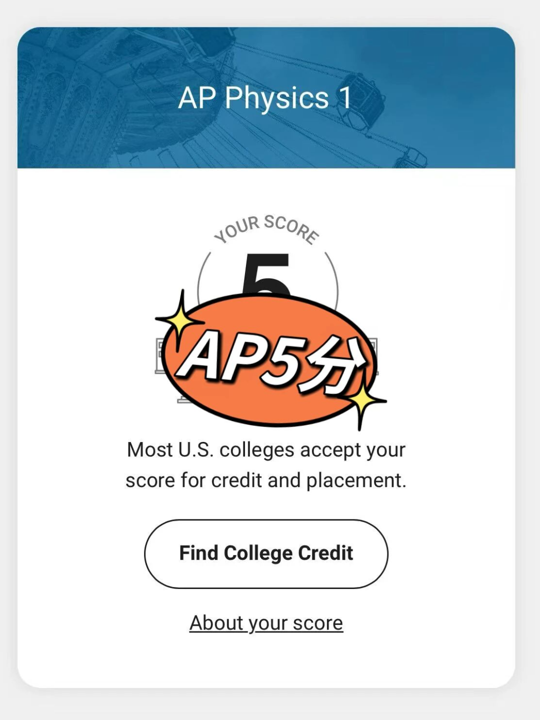 AP 分数如何影响美 / 英 / 港 / 加申请?一文理清四大方向