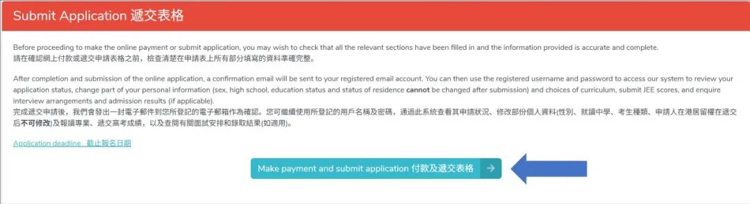 2027年港大网上申请指南