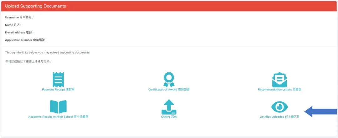 2027年港大网上申请指南