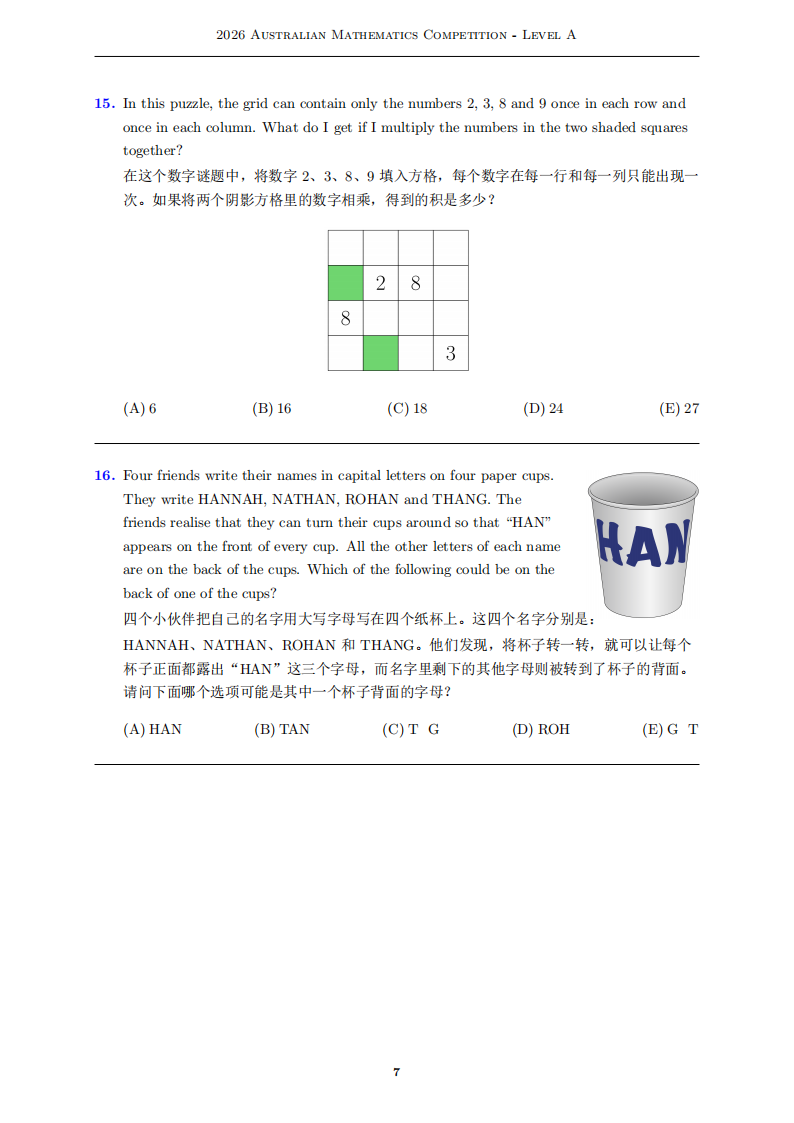 2026年澳洲AMC官方试题&答案 2026年澳洲AMC官方试题&答案