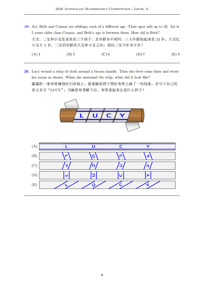 2026年澳洲AMC官方试题&答案 2026年澳洲AMC官方试题&答案