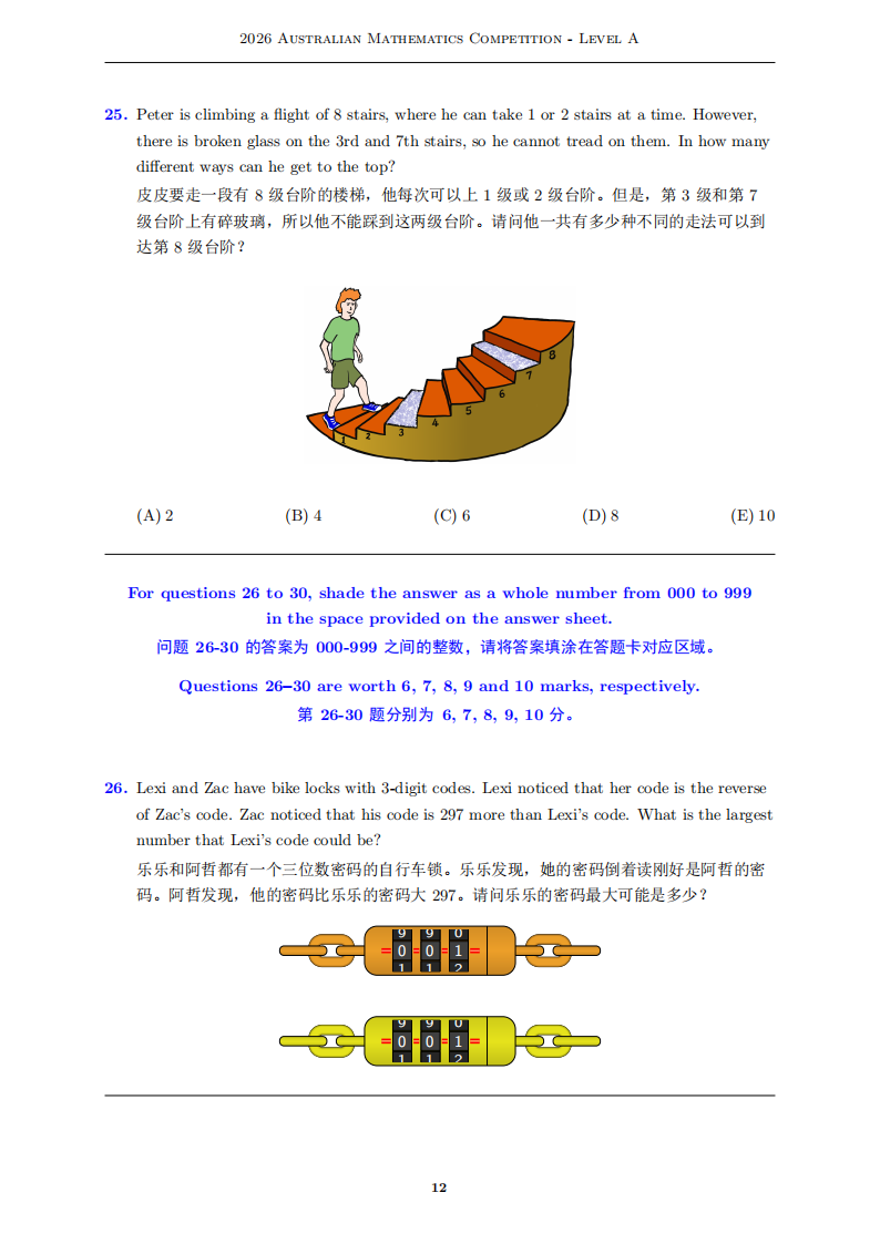 2026年澳洲AMC官方试题&答案 2026年澳洲AMC官方试题&答案