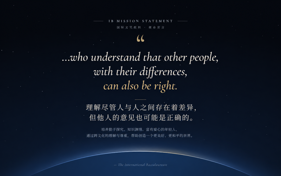 为什么已经60岁的IB,仍是最先进的课程之一? 为什么已经60岁的IB,仍是最先进的课程之一?