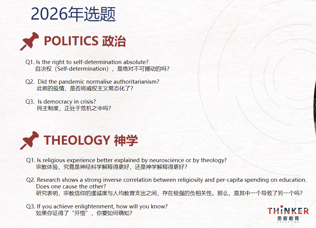 JohnLocke和HIR写作竞赛怎么选?两大竞赛核心一次看清楚 JohnLocke和HIR写作竞赛怎么选?两大竞赛核心一次看清楚