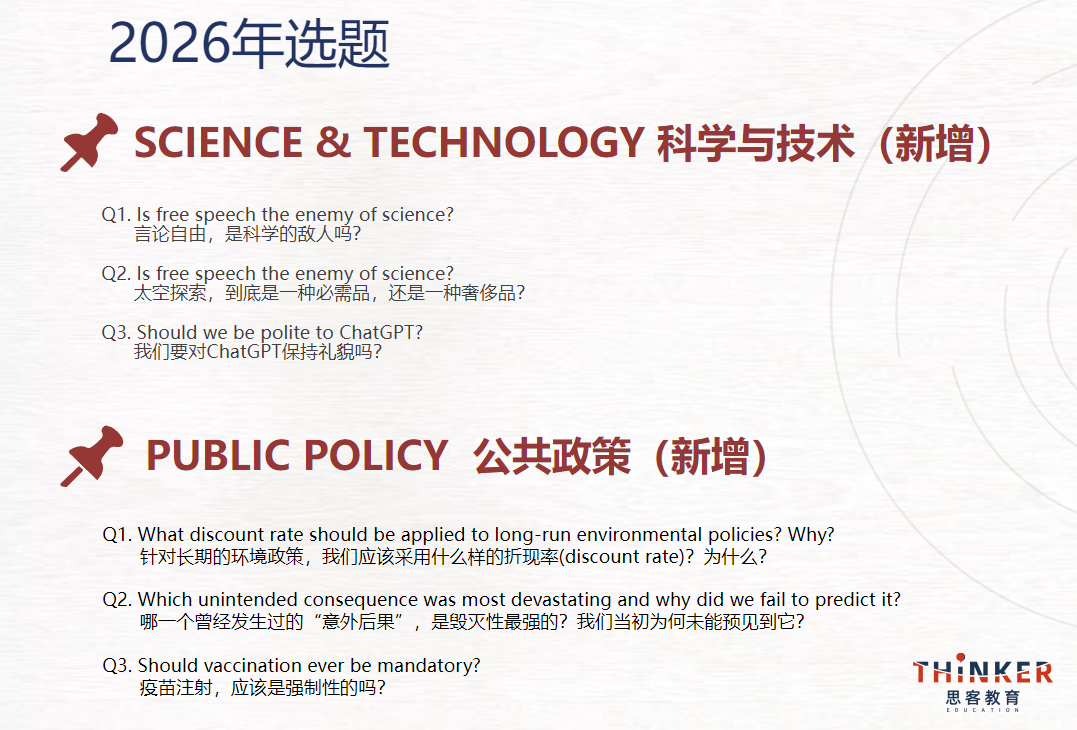 JohnLocke和HIR写作竞赛怎么选?两大竞赛核心一次看清楚 JohnLocke和HIR写作竞赛怎么选?两大竞赛核心一次看清楚