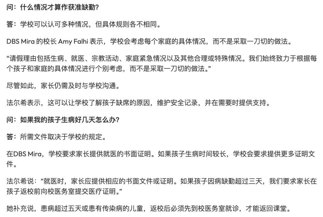迪拜家长需要了解的国际学校出勤规则 迪拜家长需要了解的国际学校出勤规则