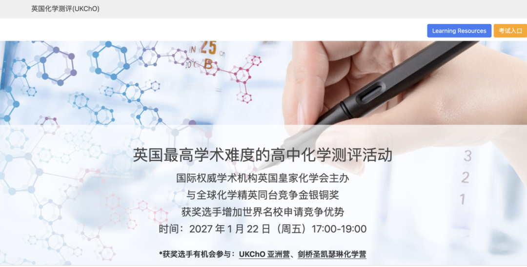 五大国际化学竞赛深度拆解|得分阈值+失分重灾区+分年级备赛路径 五大国际化学竞赛深度拆解|得分阈值+失分重灾区+分年级备赛路径