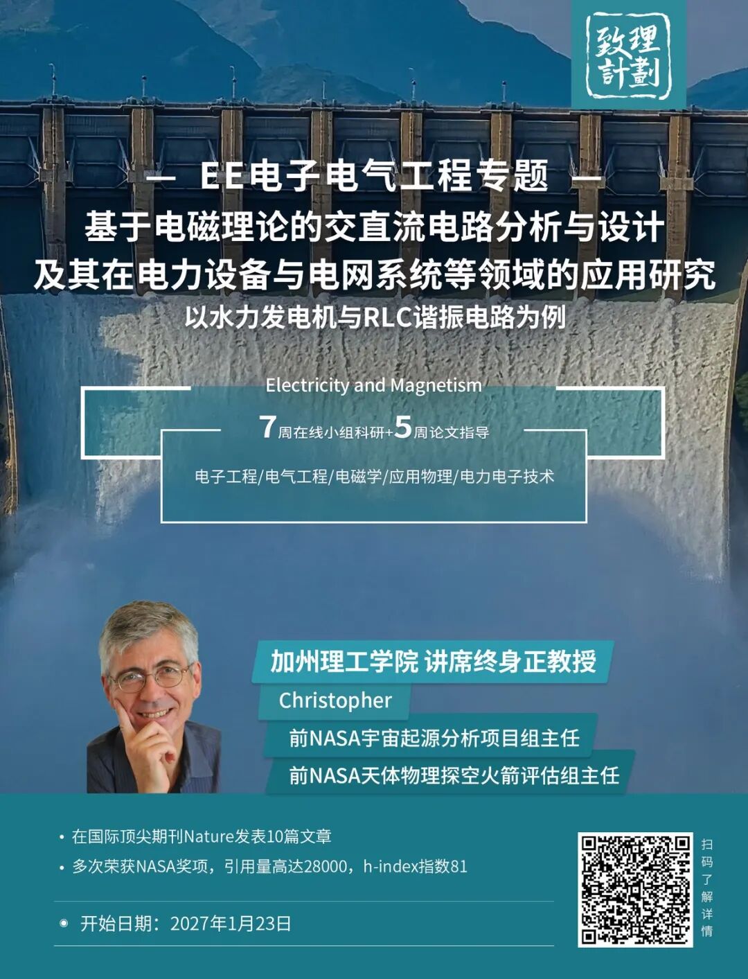 机械×电子×材料项目合集——剑桥、普林斯顿、加州理工等名校教授领衔 机械×电子×材料项目合集——剑桥、普林斯顿、加州理工等名校教授领衔