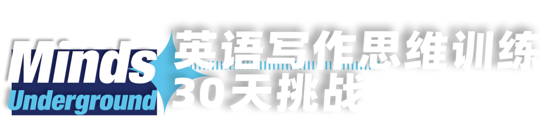 U14英语写作思维训练30天打卡挑战 U14英语写作思维训练30天打卡挑战