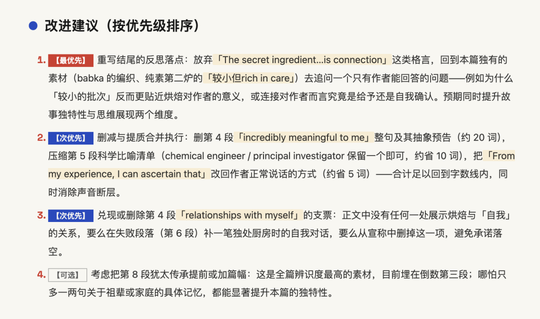 申请文书提交前的自检神器,就这三个! 申请文书提交前的自检神器,就这三个!
