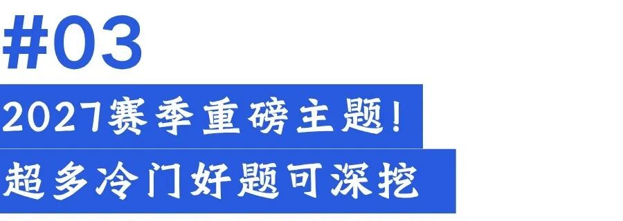 2027|NHD国家历史日竞赛来袭,轻松拿奖提背景!! 2027|NHD国家历史日竞赛来袭,轻松拿奖提背景!!