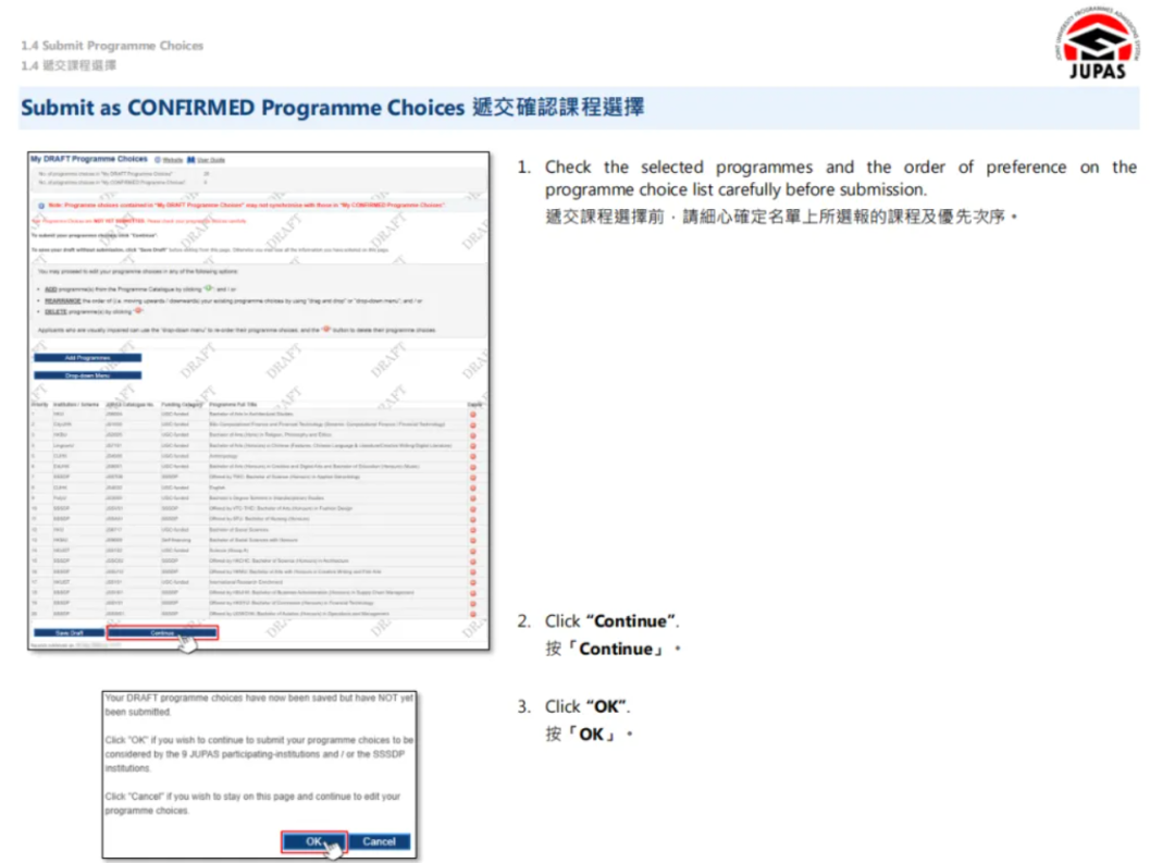 2027 JUPAS申请已开放!这些关键节点别错过 2027 JUPAS申请已开放!这些关键节点别错过