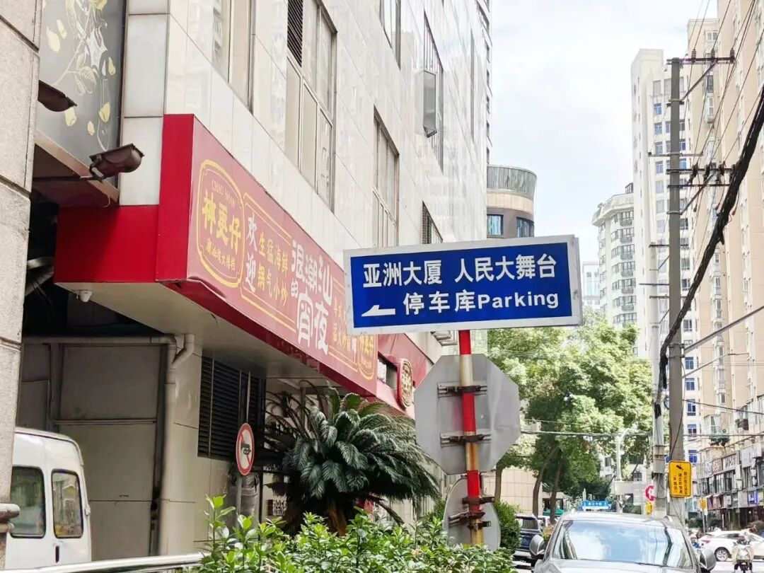 停车场入口