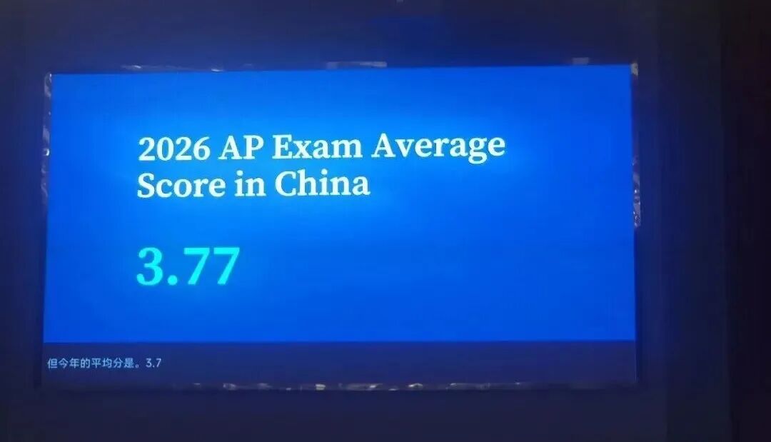 SAT中国学生均分冲上1398,AP满分率39%! SAT中国学生均分冲上1398,AP满分率39%!