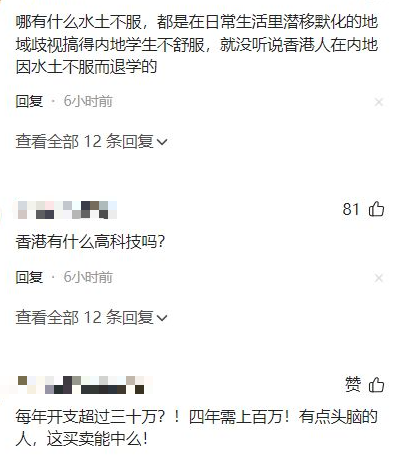 港校退学潮”刷屏背后:中产家庭的教育账,到底算错了哪一步? 港校退学潮”刷屏背后:中产家庭的教育账,到底算错了哪一步?
