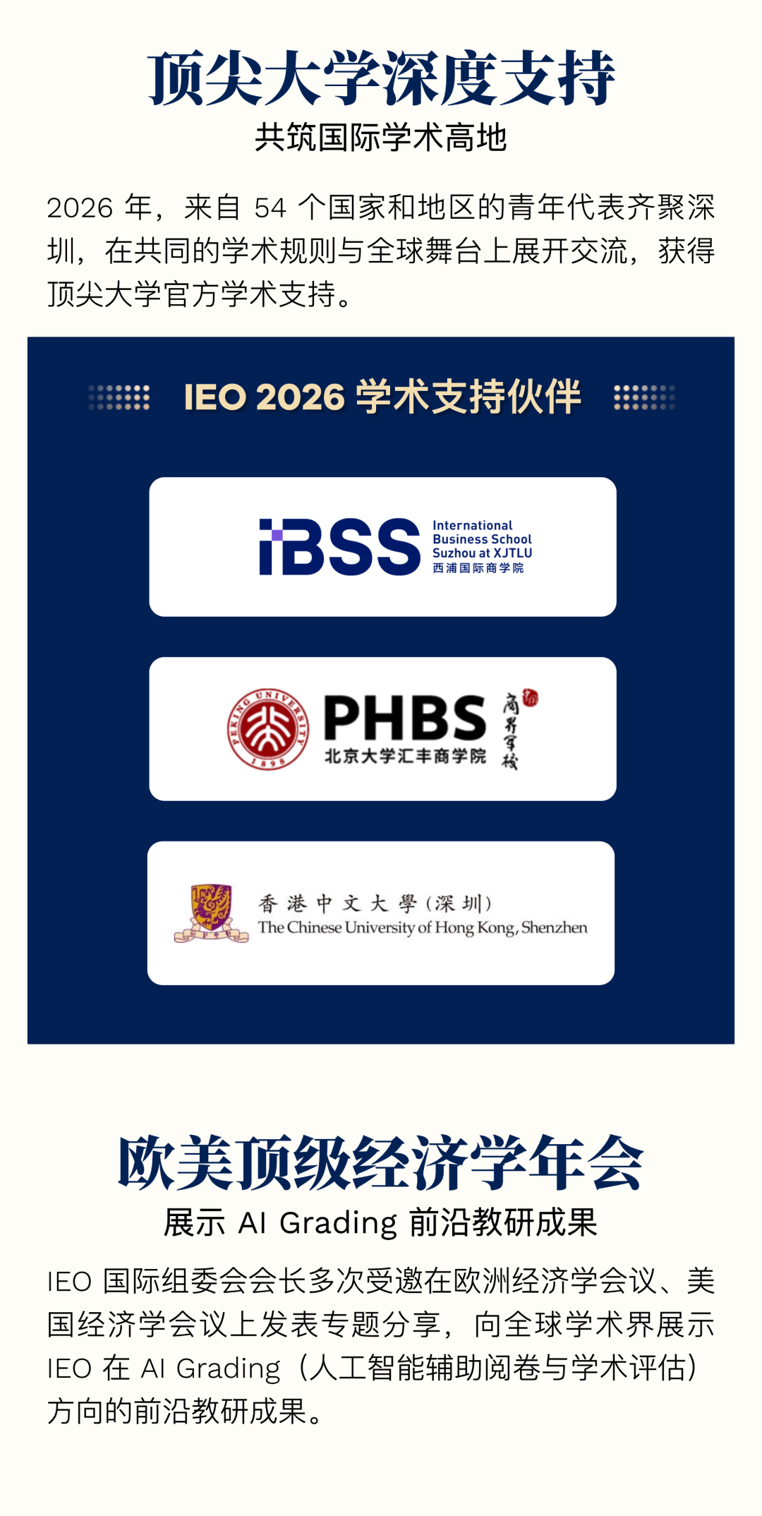 IEO原文知识图