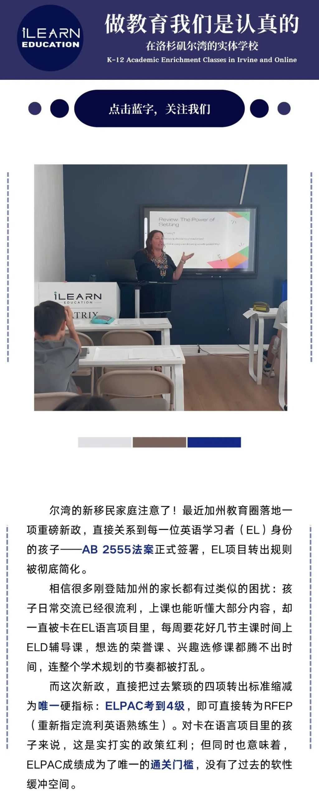EL学生注意了:转出语言项目规则大简化!