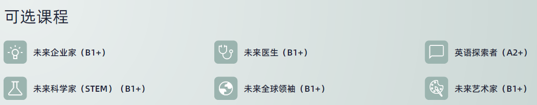 早鸟限时优惠!2027英国多所顶尖夏校已开闸!