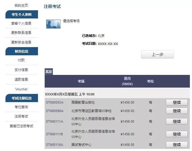 GRE | 线下考试报名指南「大陆地区」