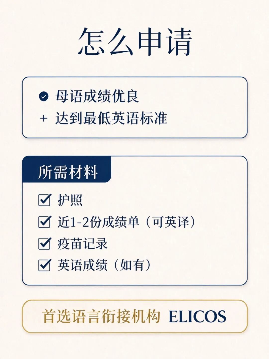 【下篇】分数、去向与落地:孩子到底能不能进、进去之后被怎么托住 【下篇】分数、去向与落地:孩子到底能不能进、进去之后被怎么托住