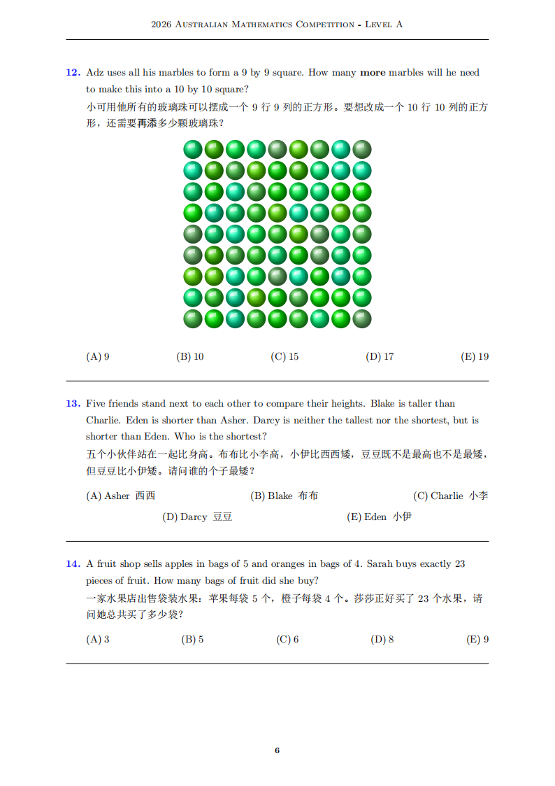 2026年澳洲AMC官方试题&答案 2026年澳洲AMC官方试题&答案