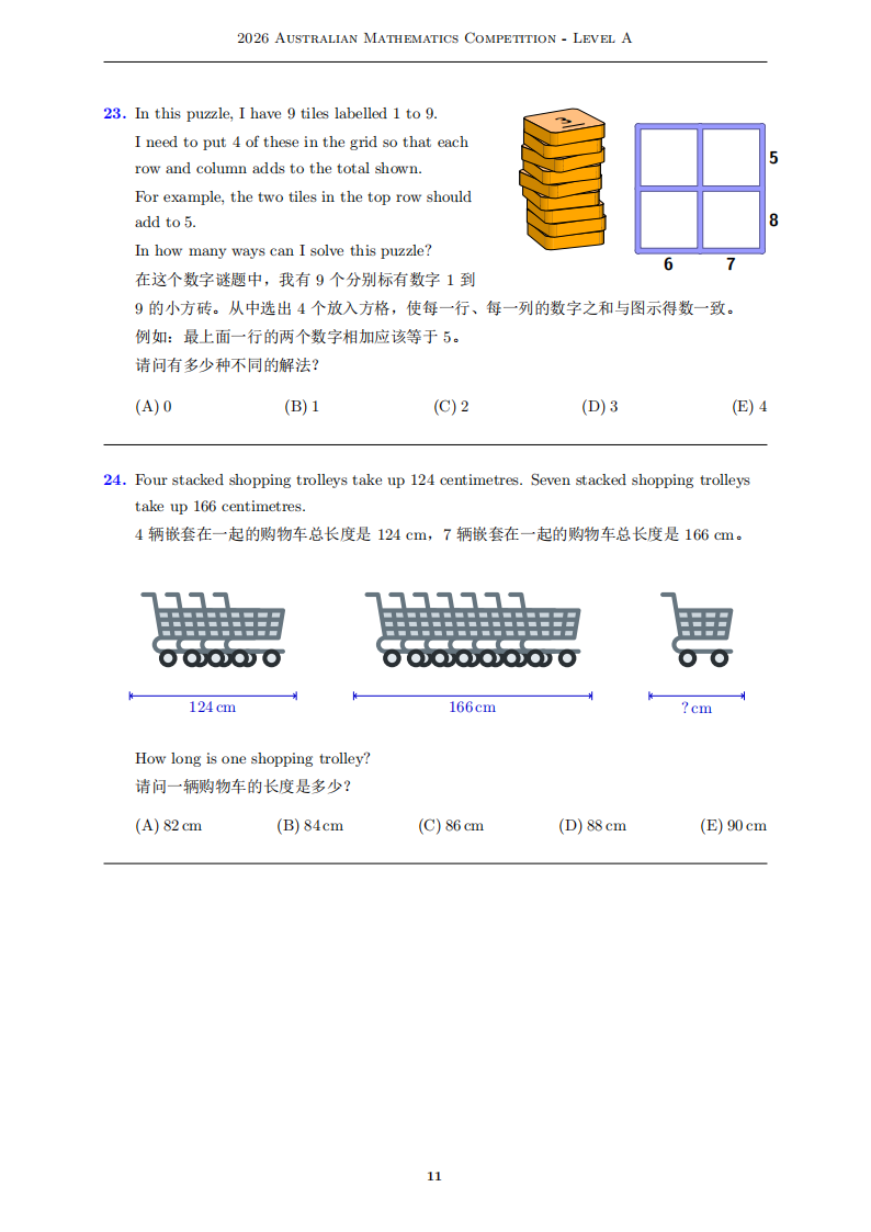 2026年澳洲AMC官方试题&答案 2026年澳洲AMC官方试题&答案