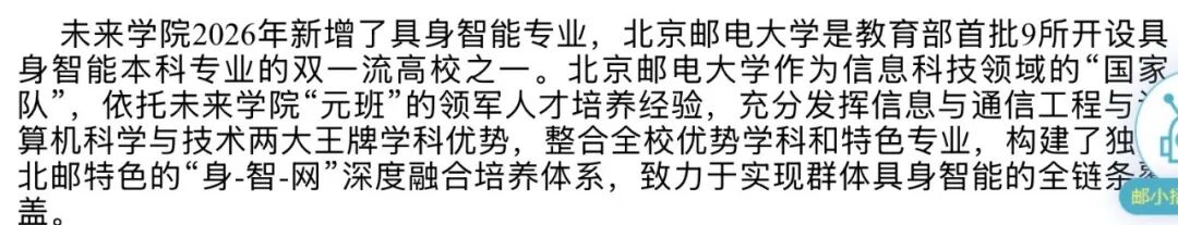 浙大首招具身智能专业,新生入学人手一只机器狗,新工课方向,家长务必要重视! 浙大首招具身智能专业,新生入学人手一只机器狗,新工课方向,家长务必要重视!