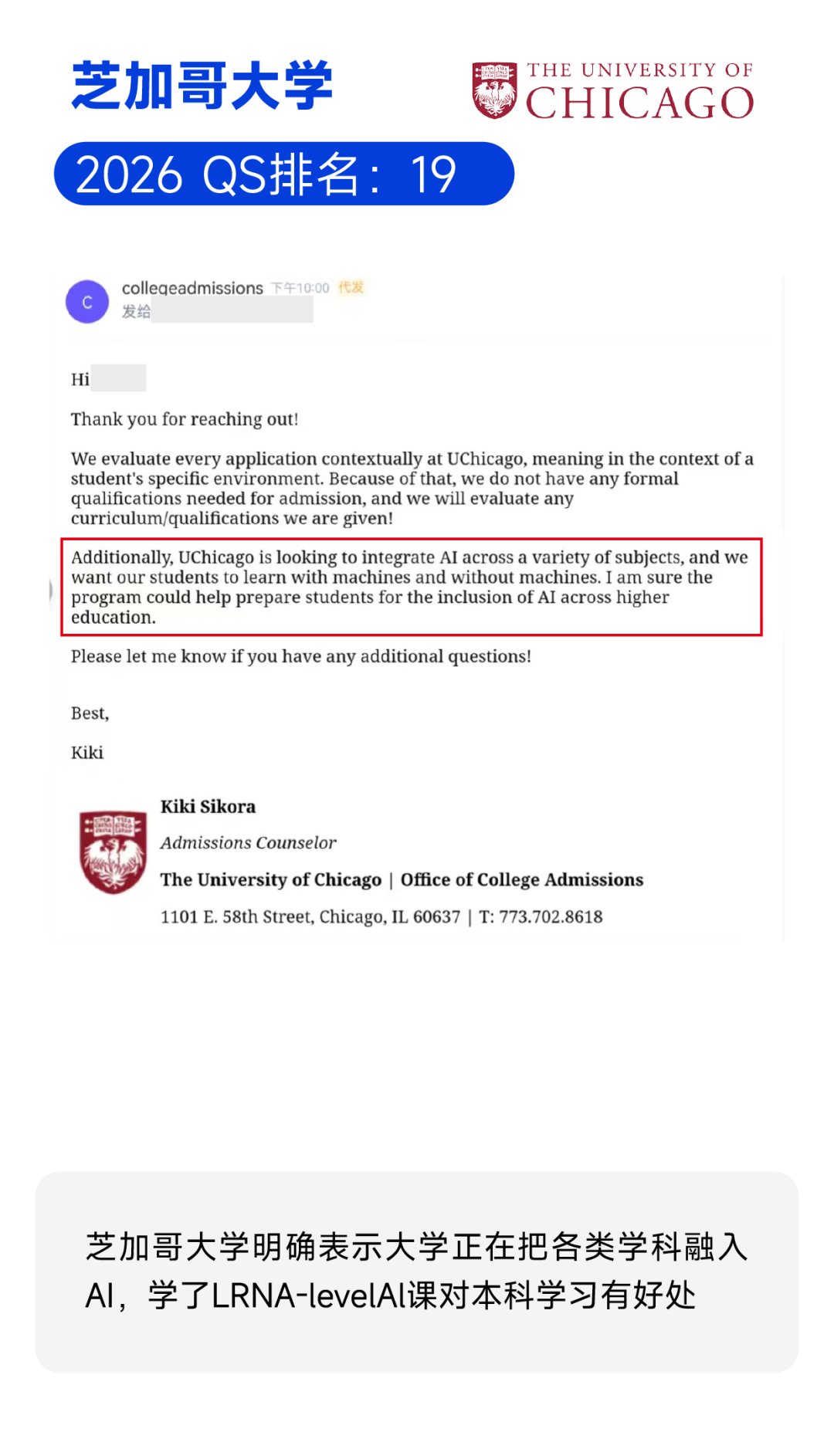 高校认可 | 曼彻斯特大学明确认可 A-LEVEL AI 高校认可 | 曼彻斯特大学明确认可 A-LEVEL AI