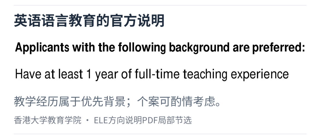 港大教育学11月开申:非师范、没有教学经历,能申哪些方向? 港大教育学11月开申:非师范、没有教学经历,能申哪些方向?