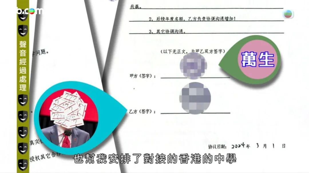500万打水漂只换来一纸截图 港大的所谓校董名额 到底是谁在卖