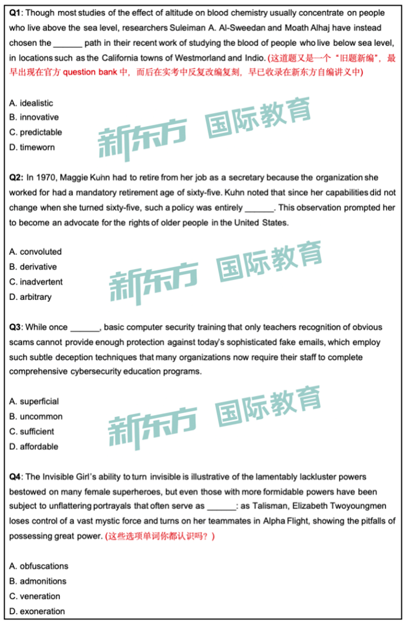 词汇题截图