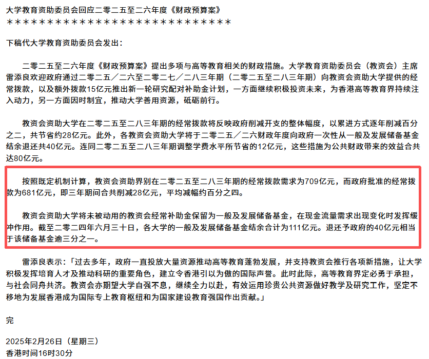 港校学费差距再拉大 本地生4.9万非本地生最高59万 港校学费差距再拉大 本地生4.9万非本地生最高59万