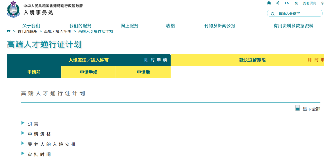 英国这21所大学毕业 9月起走高才通直接送香港身份