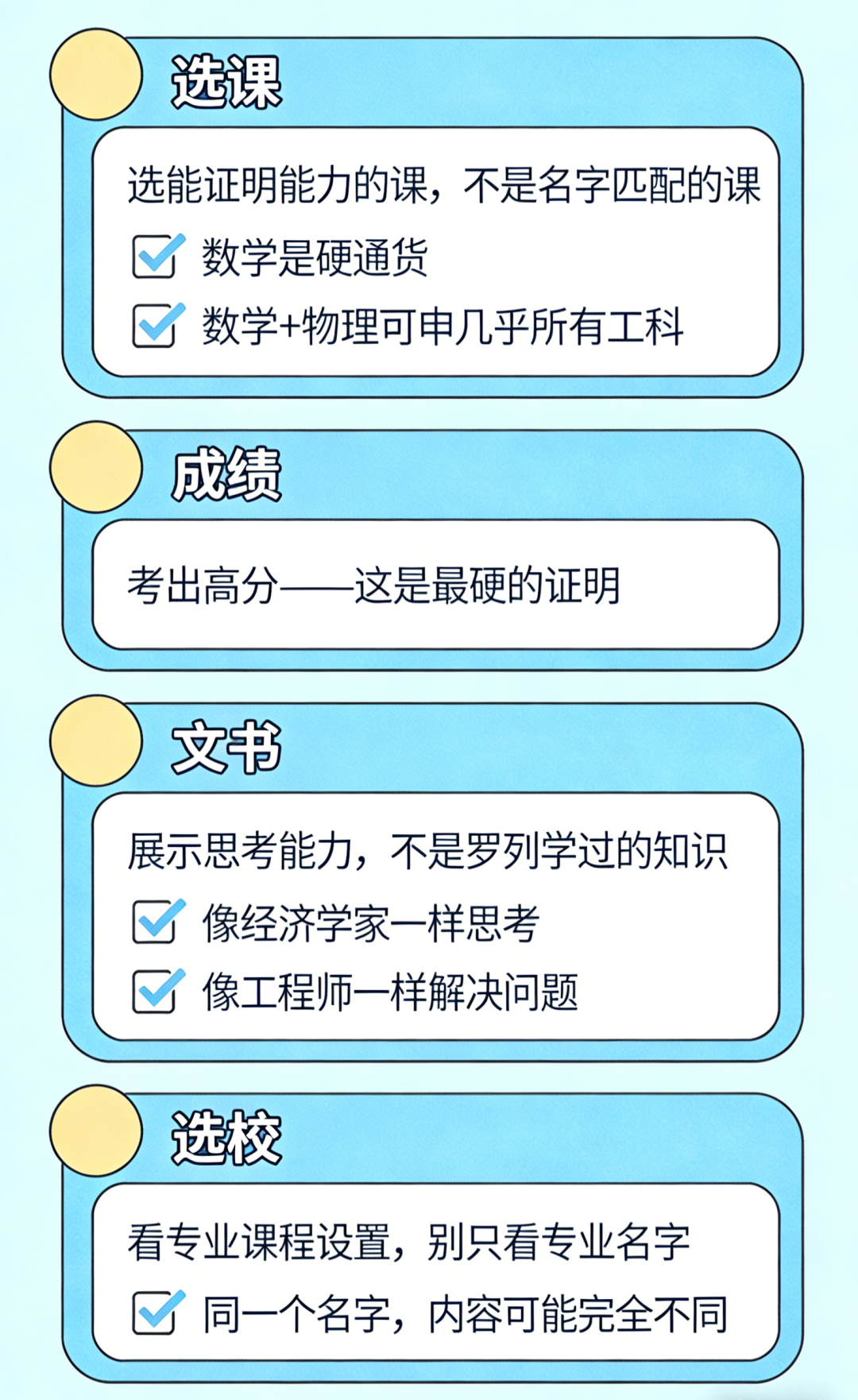别用国内高考思维申英本!英本录取底层逻辑:招有潜力学好的人,不是已经学过的人 别用国内高考思维申英本!英本录取底层逻辑:招有潜力学好的人,不是已经学过的人