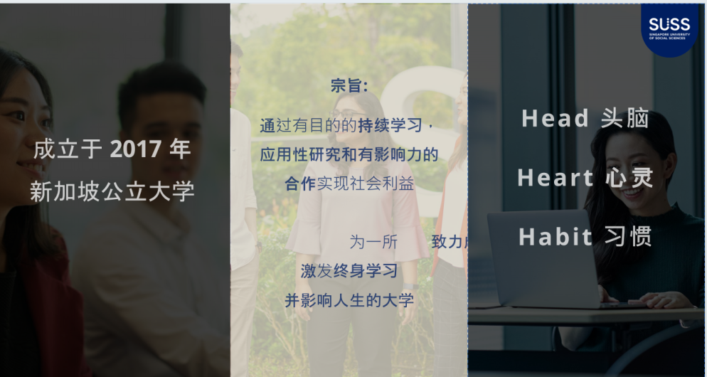 被低估的宝藏公立大学：新加坡社科大学——中文授课、一年制硕士课程，按下学历镀金的快捷键