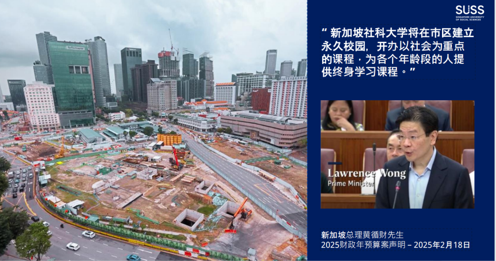 被低估的宝藏公立大学：新加坡社科大学——中文授课、一年制硕士课程，按下学历镀金的快捷键